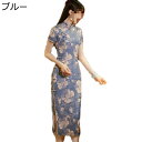 チャイナドレス チャイナ服 レディース 花柄 プリント ロング丈 チャイナ風 ファッション エレガント スリット 着痩せ 柔らかい 改良チーパオ 春夏 女性用 通勤 デイリー 宴会 披露宴