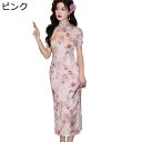 レディース チャイナワンピース チャイナ服 チャイナドレス チャイナ風 花柄 プリント スリット マキシ丈 ファッション エレガント ヴィンテージ 春夏 若者 美脚 お嬢様 学園祭 文化祭