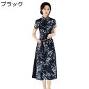 ワンピースドレス レディース チャイナドレス チャイナ服 花柄 プリント 大きいサイズ カジュアル メッシュ 着痩せ スリム スタイリッシュ エレガント 春夏 ...