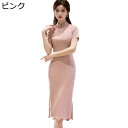 ロング丈ドレス チャイナドレス チャイナ服 ワンピースドレス レディース ファッション エレガント きれい 中華風 ドレス サイドスリット チーパウ 結婚式ゲスト衣装 インナーワンピ 舞台衣装 美脚 彼女 春夏