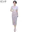 チャイナワンピース レディース チャイナ服 チャイナドレス 花柄 プリント ロング丈 スタイリッシュ スリット コスチューム 着痩せ ボディコンフィット 春夏 彼女 披露宴 宴会 卒業式