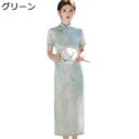 チャイナドレス レディース ワンピースドレス チャイナ服 ファッション エレガント 着痩せ スリム スリット 改良チーパオ マキシ丈 春夏 美しい 柔らかい 宴会 デイリー 披露宴