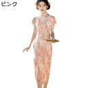 チャイナドレス レディース ワンピース 春夏 3Dプリント ロング丈 ファッション エレガント 光沢あり スリット チーパオ 中華風 花嫁ドレス イブニングドレス 宴会 日常着用 彼女 美脚