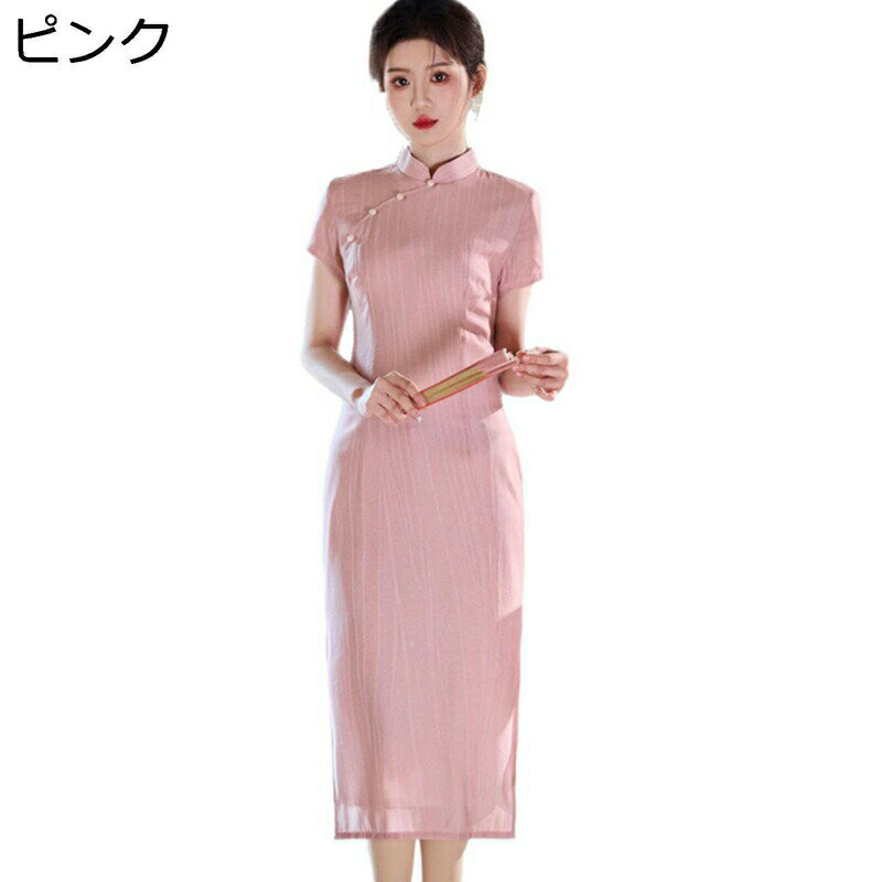 チャイナ服 ロング丈 チャイナドレス レディース ワンピースドレス ファッション 優雅 かわいい 中華風 盤扣 サイドスリット アップグレード チーパウ 学園祭 文化祭 美脚 写真?影 春夏