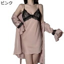 レディース ネグリジェ 二点セット キャミワンピース ガウン パジャマ 部屋着 春秋向き レース セクシー 長袖アウター シルク風 通気性 柔らかい 寝間着 ト...