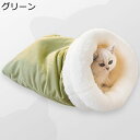 寝袋ペット 猫用寝袋 犬 猫マット クッション お洒落 昼寝 日向ぼっこ ストレス解消 可愛い 柔らか ぐっすり眠る 2way 暖かい ハウス 高耐久 収納便利 多機能 滑り止め 布団 ペットハウス