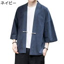和式パーカー メンズ カーディガン 夏服 薄い 開襟シャツ 7分袖 無地 シンプル 通気性いい 速乾 体型カバー エアコン対策 紫外線防止 和風アウター 着物 ...