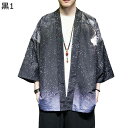 カーディガン メンズ レディース 鶴柄 蓮の葉 夏服 和式パーカー 開襟シャツ 七分袖 和風 羽織 紫外線防止 プリントシャツ カジュアル 体型カバー トレンド...