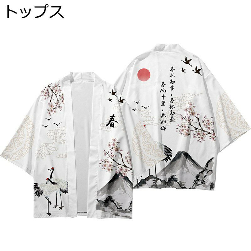 カーディガン メンズ 上下セット 和風 鶴柄プリント 開襟シャツ 夏服 和式パーカー 羽織 七分袖 カジュアル 薄手コート 中華風 窮屈感ない 着物 夏祭り/イ...