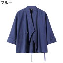 和柄カーディガン メンズ 作務衣 甚平 夏服 7分袖 開襟シャツ 透気性 速乾 無地 シンプル 冷房対策 UVカット 羽織 和式パーカー 窮屈感ない ゆったり サマーコート お祭り衣装 演出服 温泉 ビーチ