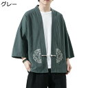 メンズ 夏服 カーディガン 和式パーカー 中華風 七分袖 綿混紡 チャイナスタイル 甚平アウター 半纏 羽織 通気性 速乾性 日焼け止め対策 シンプル 法被 窮...