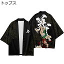 和柄カーディガン メンズ 羽織 和式パーカー サムライ 美人 夏服 7分袖 開襟シャツ プリント 透気 早乾き 冷房対策 日焼け防止 法被 半纏 ゆったり 着物...