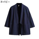 和柄カーディガン メンズ 作務衣 甚平 和式パーカー 夏服 七分袖 開襟シャツ 透気 早乾き 冷房対策 日よけ 綿麻混紡 紐付き ワイド シンプル 無地 サイド...
