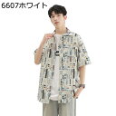 メンズ ビーチシャツ 総柄 夏服 アロハシャツ 半袖 ハワイ風 日焼け防止 薄手 原宿風 カーディガン 通気速乾 プリントシャツ トップス ゆったり リゾートウェディング 沖縄旅行