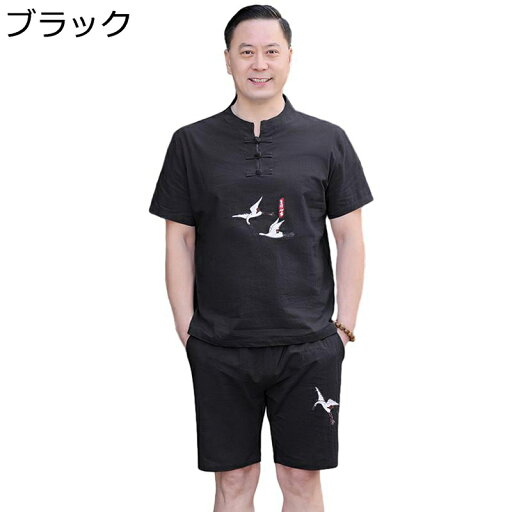 唐装 チャイナ服 上下セット 半袖 夏服 通気性 チャイナ風 鶴柄 大きいサイズ カジュアル 武術シャツ 太極拳服 チャイナボタン 吸汗速乾 快適 お出掛け トラベル 普段着 スポーツ 唐装 チャイナ服 上下セット 半袖 夏服 通気性 チャイナ風 鶴柄 大きいサイズ カジュアル 武術シャツ 太極拳服 チャイナボタン 吸汗速乾 快適 お出掛け トラベル 普段着 スポーツ