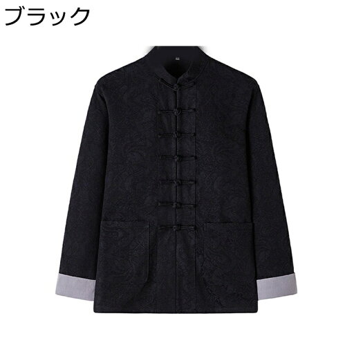 チャイナシャツ 唐装 チャイナ服 長袖 チャイナ風 大きいサイズ カジュアル 上着 チャイナボタン ポケット付き ファッション ゆったり おしゃれ 太極拳服 武術シャツ 普段着 ウォーキング パーティー チャイナシャツ 唐装 チャイナ服 長袖 チャイナ風 大きいサイズ カジュアル 上着 チャイナボタン ポケット付き ファッション ゆったり おしゃれ 太極拳服 武術シャツ 普段着 ウォーキング パーティー