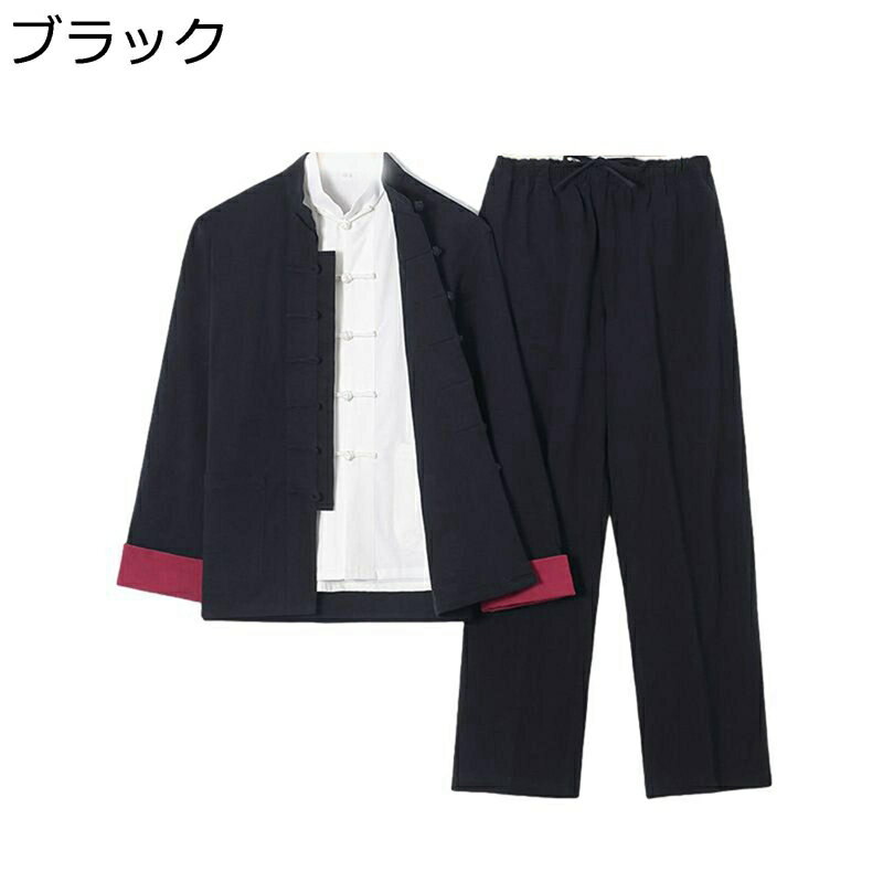 唐装 チャイナシャツ 男性 長袖 チャイナ風 漢服 伝統服 チャイナボタン 上着 カンフー衣装 ストレッチ アウトドア 旅行 アウター 耐久性 吸汗速乾 春秋 上下セット 普段着 お出掛け