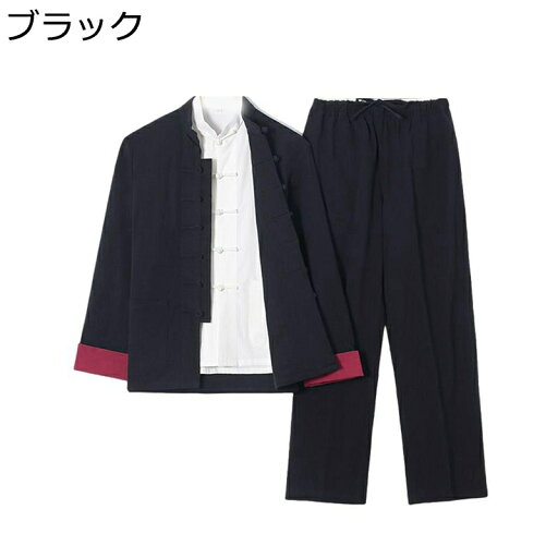 唐装 チャイナシャツ 男性 長袖 チャイナ風 漢服 伝統服 チャイナボタン 上着 カンフー衣装 ストレッチ アウトドア 旅行 アウター 耐久性 吸汗速乾 春秋 上下セット 普段着 お出掛け 唐装 チャイナシャツ 男性 長袖 チャイナ風 漢服 伝統服 チャイナボタン 上着 カンフー衣装 ストレッチ アウトドア 旅行 アウター 耐久性 吸汗速乾 春秋 上下セット 普段着 お出掛け
