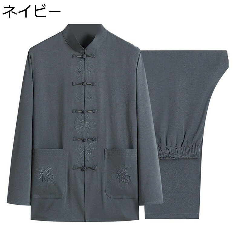 上下セット 唐装 長袖 チャイナシャツ カーディガン 薄手 通気性 大きいサイズ チャイナ風 チャイナボタン 耐久性 吸汗速乾 シンプル 紳士服 ビジネス 春夏...