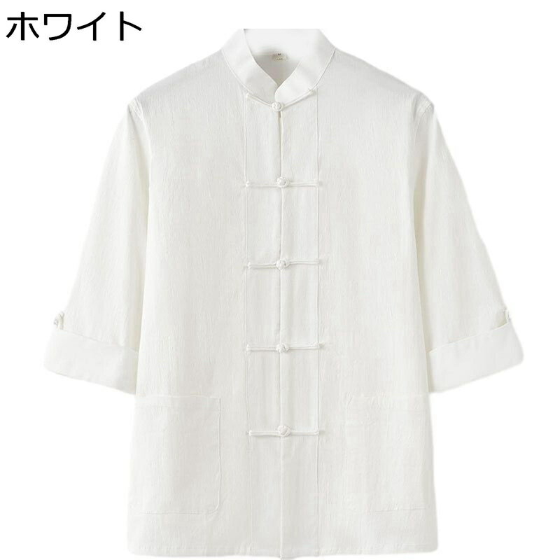 唐装 メンズ 半袖 チャイナ服 夏服 大きいサイズ チャイナ風 チャイナボタン カジュアル ゆったり おしゃれ 伝統服 カーディガン 無地 シンプル 耐久性 ファッション 旅行 日常 普段着