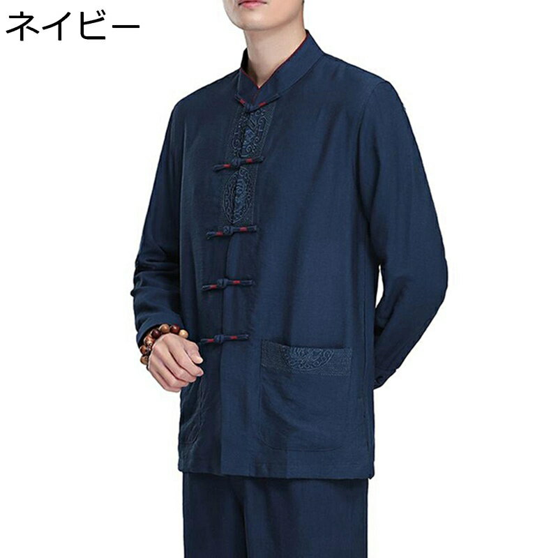 唐装 太極拳服 チャイナ服 メンズ 上下セット 春秋 チャイナボタン 刺繍柄 ポケット付き ゆったり おしゃれ チャイナ風 薄手 通気性 武術シャツ カジュアル...