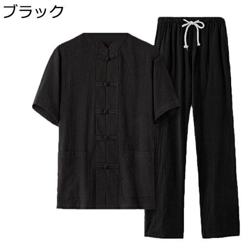 唐装 チャイナシャツ メンズ 半袖 上下セット 武術シャツ 太極拳服 無地 大きいサイズ カジュアル 通気性 耐久性 吸汗速乾 チャイナ風 チャイナボタン 夏服 スポーツ トラベル 普段着