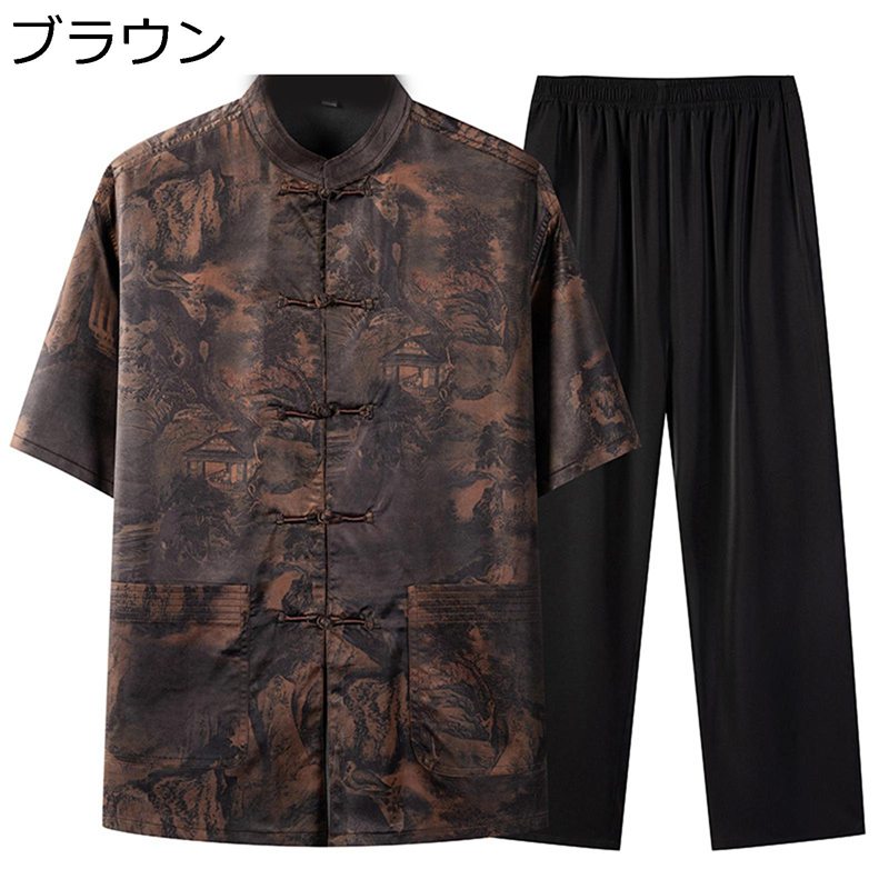 唐装 上下セット メンズ 半袖 夏服 チャイナ風 漢服 山水柄 プリント チャイナボタン カンフー衣装 通気性 吸汗速乾 大きいサイズ 大人 旅行 トラベル お...
