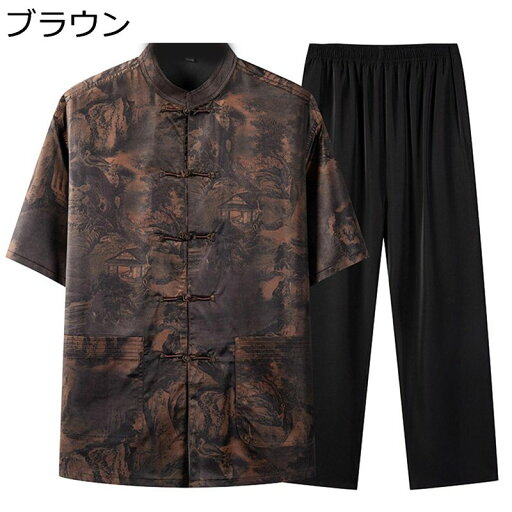 唐装 上下セット メンズ 半袖 夏服 チャイナ風 漢服 山水柄 プリント チャイナボタン カンフー衣装 通気性 吸汗速乾 大きいサイズ 大人 旅行 トラベル お出掛け 朝稽古 寿披露宴 武術公演 唐装 上下セット メンズ 半袖 夏服 チャイナ風 漢服 山水柄 プリント チャイナボタン カンフー衣装 通気性 吸汗速乾 大きいサイズ 大人 旅行 トラベル お出掛け 朝稽古 寿披露宴 武術公演