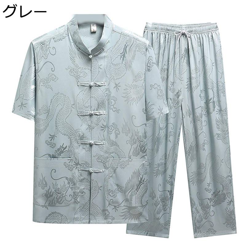 唐装 メンズ 長袖 チャイナ服 太極拳服 チャイナ風 漢服 伝統服 チャイナボタン 上下セット カンフーシャツ 大きいサイズ カジュアル 速乾性 通気吸湿 スポ...