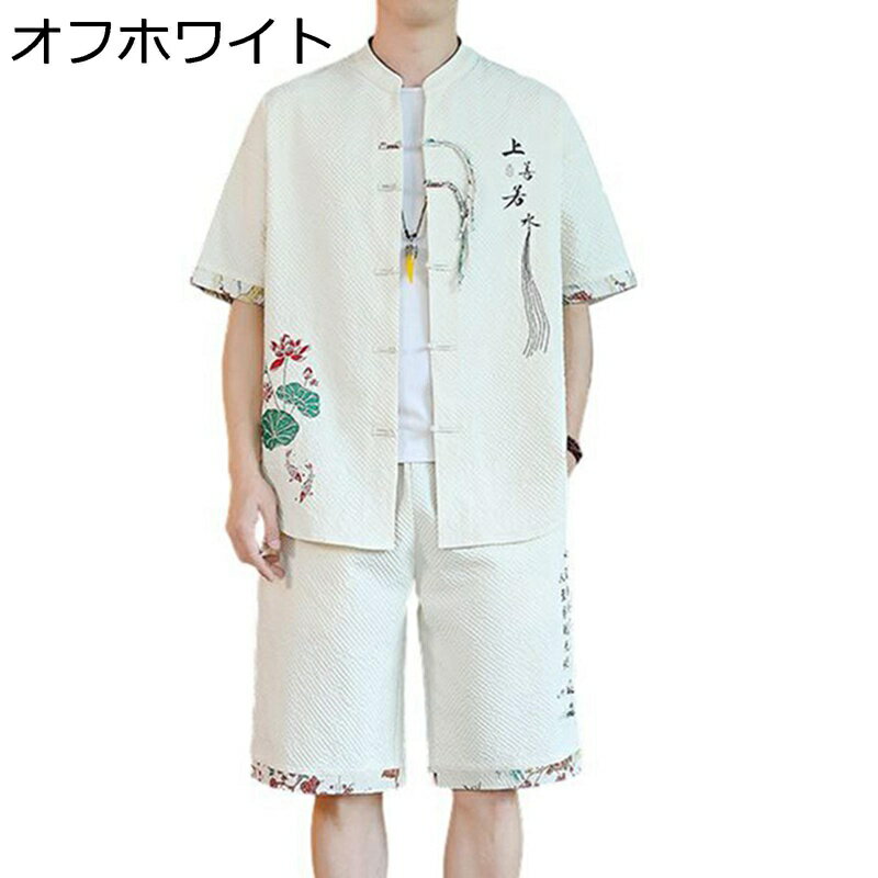 唐装 チャイナシャツ メンズ tシャツ 半袖 スポーツ 夏服 蓮華 文字 刺繍 通気性 薄手 吸水速乾 大きいサイズ 上下セット カジュアル ファッション ゆっ...