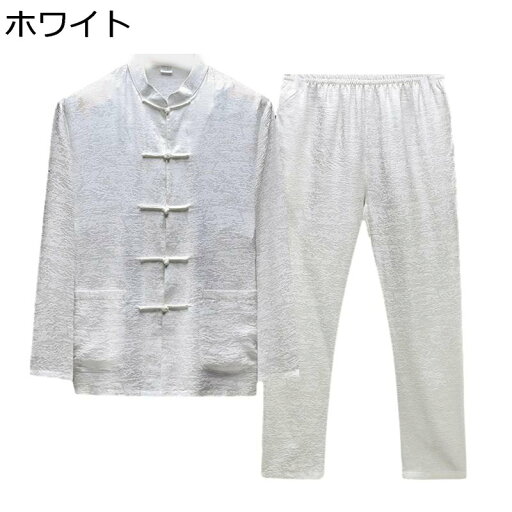 チャイナ服 唐装 メンズ 長袖 漢服 伝統服 春秋 チャイナ風 チャイナボタン 上下セット カンフーシャツ 柔らかい コンフォート 紳士服 ビジネス デイリー 普段着 お出掛け パーティー