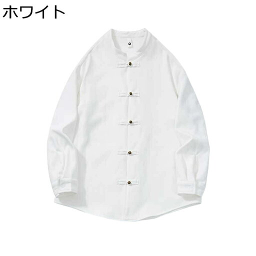 チャイナシャツ メンズ 長袖 伝統服 漢服 チャイナボタン 厚手 暖かい 裏起毛 大きいサイズ カジュアル チャイナ風 無地 武術シャツ トップス 秋冬 お出掛け トラベル 普段着 デイリー チャイナシャツ メンズ 長袖 伝統服 漢服 チャイナボタン 厚手 暖かい 裏起毛 大きいサイズ カジュアル チャイナ風 無地 武術シャツ トップス 秋冬 お出掛け トラベル 普段着 デイリー