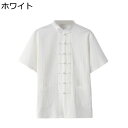 チャイナシャツ 唐装 メンズ 半袖 通気性 薄手 軽い 吸汗速乾 カンフー衣装 漢服 開襟シャツ 無地 カジュアル 大きいサイズ チャイナ風 夏服 トップス シ...