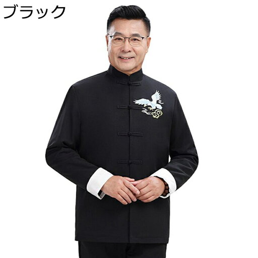 唐装 チャイナ服 長袖 メンズ 伝統服 チャイナ風 鷹柄 チャイナボタン ポケット付き 通気性 速乾性 大きいサイズ カジュアル 紳士服 オールシーズン 部屋着 旅行 日常着用 寿披露宴 唐装 チャイナ服 長袖 メンズ 伝統服 チャイナ風 鷹柄 チャイナボタン ポケット付き 通気性 速乾性 大きいサイズ カジュアル 紳士服 オールシーズン 部屋着 旅行 日常着用 寿披露宴