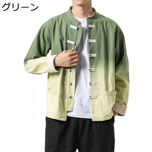 唐装 チャイナ服 メンズ 中華風 長袖 漢服 伝統服 ジャケット チャイナボタン 大きいサイズ カジュアル ゆったり おしゃれ ポケット付き 春秋 カッコイイ ファッション 通学 お出掛け 唐装 チャイナ服 メンズ 中華風 長袖 漢服 伝統服 ジャケット チャイナボタン 大きいサイズ カジュアル ゆったり おしゃれ ポケット付き 春秋 カッコイイ ファッション 通学 お出掛け