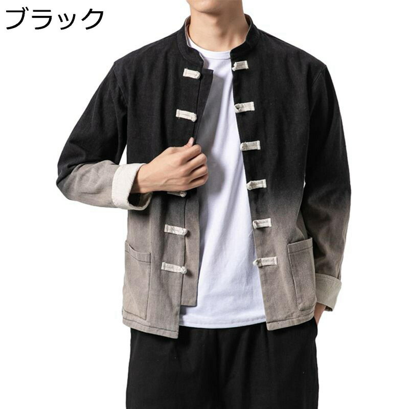 唐装 チャイナ服 メンズ 中華風 長袖 漢服 伝統服 ジャケット チャイナボタン 大きいサイズ カジュアル ゆったり おしゃれ ポケット付き 春秋 カッコイイ ファッション 通学 お出掛け