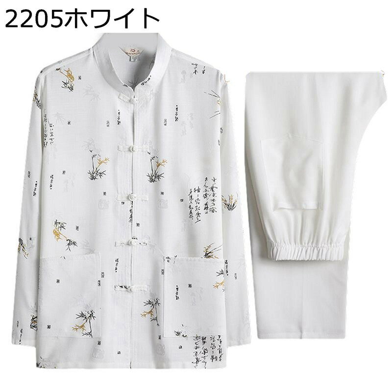 唐装 メンズ 長袖 チャイナ服 伝統服 上下セット チャイナ風 太極拳服 武術シャツ 大きいサイズ カジュアル 薄手 通気吸湿 柔らかい ポケット付き 春夏秋 ...