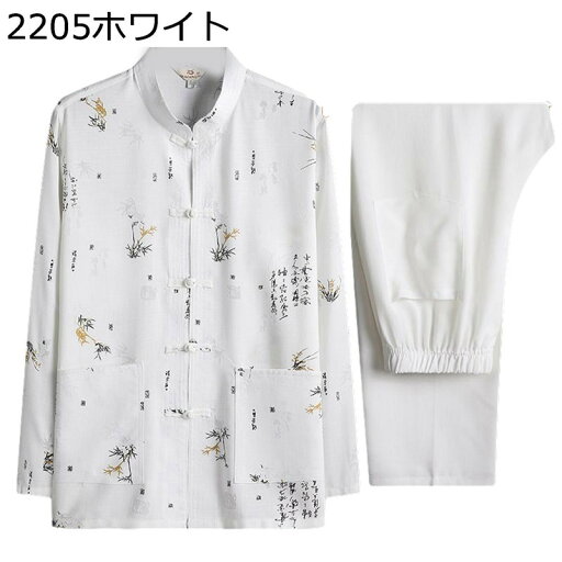 唐装 メンズ 長袖 チャイナ服 伝統服 上下セット チャイナ風 太極拳服 武術シャツ 大きいサイズ カジュアル 薄手 通気吸湿 柔らかい ポケット付き 春夏秋 デイリー トラベル 寿披露宴 普段着 唐装 メンズ 長袖 チャイナ服 伝統服 上下セット チャイナ風 太極拳服 武術シャツ 大きいサイズ カジュアル 薄手 通気吸湿 柔らかい ポケット付き 春夏秋 デイリー トラベル 寿披露宴 普段着