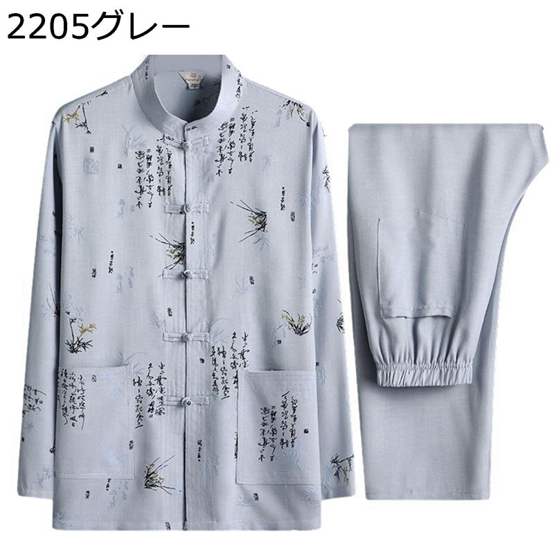 唐装 メンズ 長袖 チャイナ服 伝統服 上下セット チャイナ風 太極拳服 武術シャツ 大きいサイズ カジュアル 薄手 通気吸湿 柔らかい ポケット付き 春夏秋 デイリー トラベル 寿披露宴 普段着