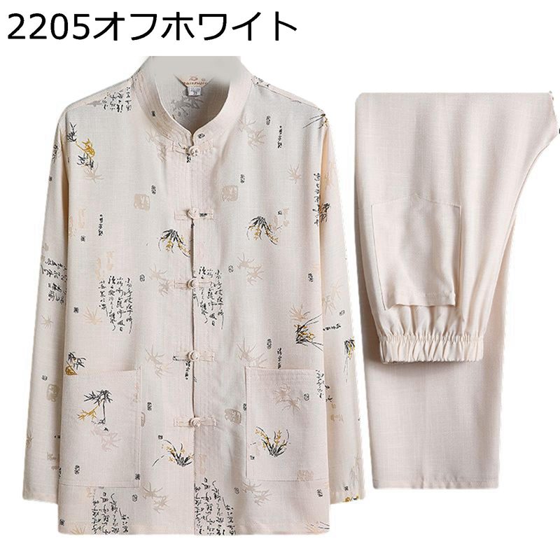 唐装 メンズ 長袖 チャイナ服 伝統服 上下セット チャイナ風 太極拳服 武術シャツ 大きいサイズ カジュアル 薄手 通気吸湿 柔らかい ポケット付き 春夏秋 デイリー トラベル 寿披露宴 普段着