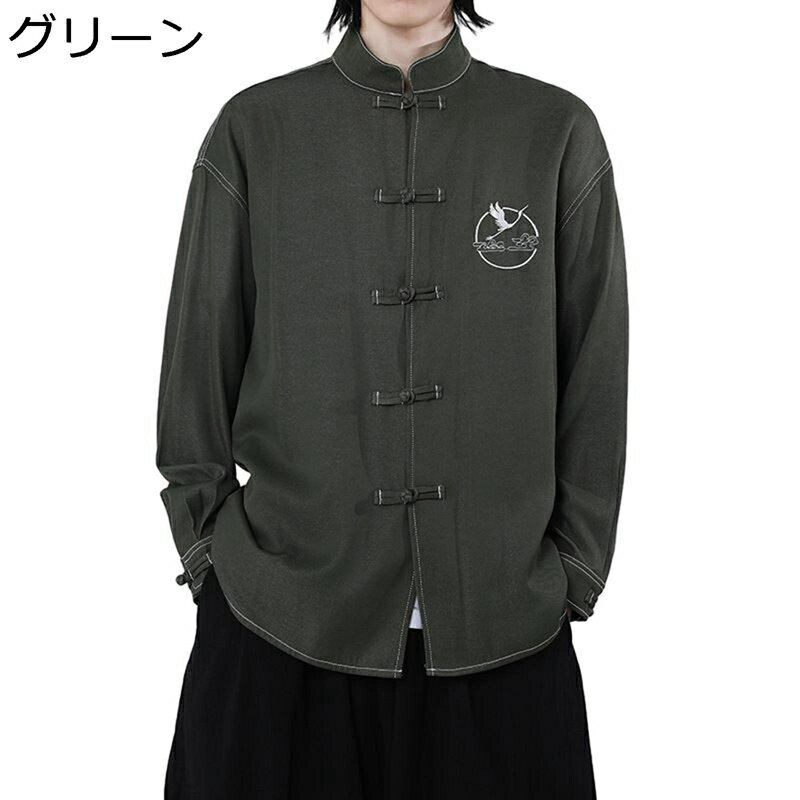 唐装 漢服 チャイナシャツ メンズ 伝統服 長袖 チャイナ風 鶴柄 刺繍 通気性 吸汗速乾 チャイナボタン ファッション カジュアル 大きいサイズ 上着 茶服 春秋 お出掛け 普段着 散歩