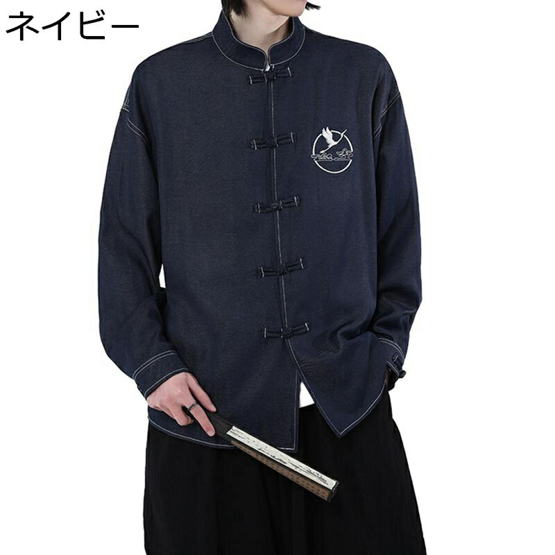 唐装 漢服 チャイナシャツ メンズ 伝統服 長袖 チャイナ風 鶴柄 刺繍 通気性 吸汗速乾 チャイナボタン ファッション カジュアル 大きいサイズ 上着 茶服 春秋 お出掛け 普段着 散歩