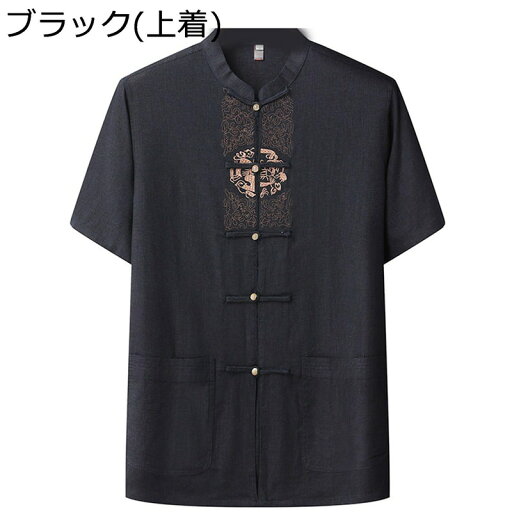 唐装 チャイナ服 メンズ,男性 長袖 漢服 伝統服 チャイナボタン 上着 カンフー衣装 チャイナ風 通学 お出掛け 旅行 通気性 速乾性 通気吸湿 オールシーズン 唐装 チャイナ服 メンズ,男性 長袖 漢服 伝統服 チャイナボタン 上着 カンフー衣装 チャイナ風 通学 お出掛け 旅行 通気性 速乾性 通気吸湿 オールシーズン