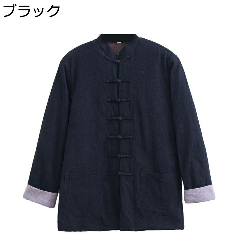 メンズ 唐装 チャイナシャツ 長袖 中華風 漢服 伝統服 チャイナボタン 上着 アウター カンフー衣装 暖かい 厚手 コート チャイナ風 綿麻 秋冬 大きいサイズ カジュアル 普段着