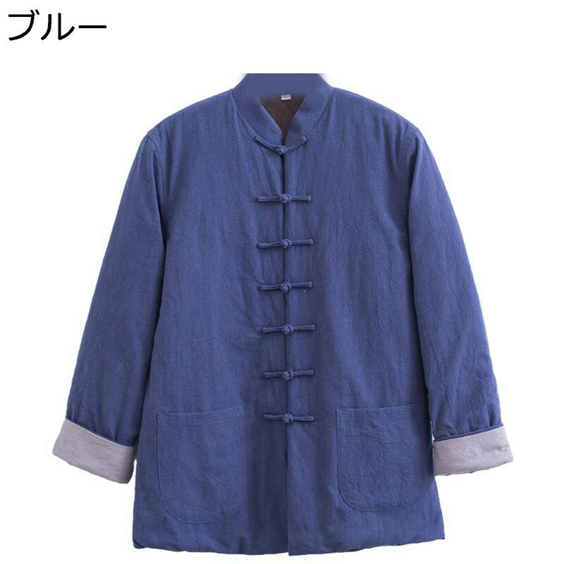メンズ 唐装 チャイナシャツ 長袖 中華風 漢服 伝統服 チャイナボタン 上着 アウター カンフー衣装 暖かい 厚手 コート チャイナ風 綿麻 秋冬 大きいサイズ カジュアル 普段着