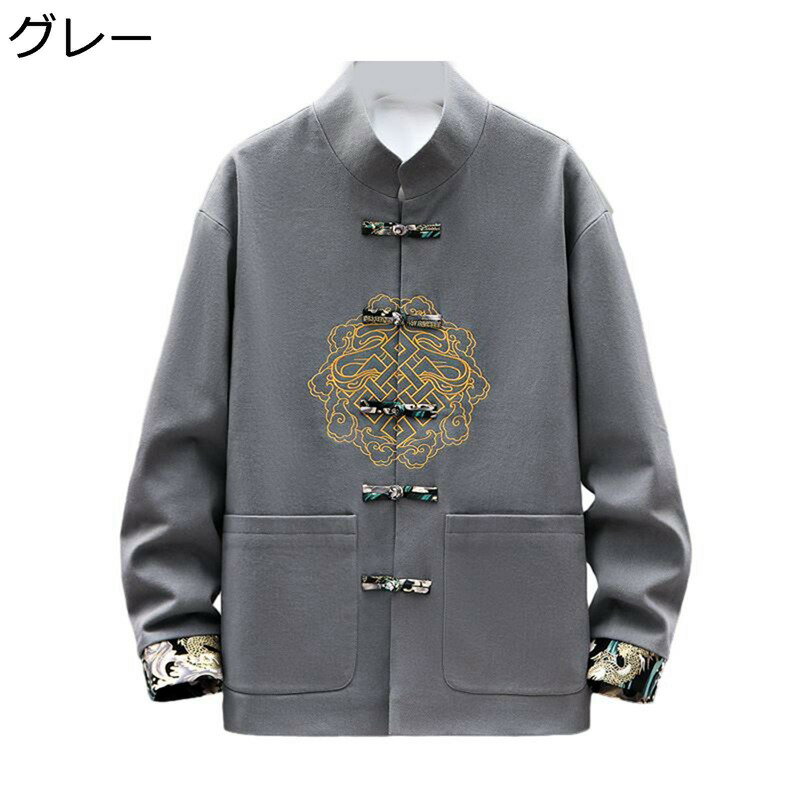 メンズ 唐装 チャイナシャツ 長袖 漢服 伝統服 チャイナボタン 上着 武術シャツ 中華風 カッコイイ ファッション ゆったり おしゃれ 春夏秋冬 通気性 トップス 青年 お出掛け カジュアル