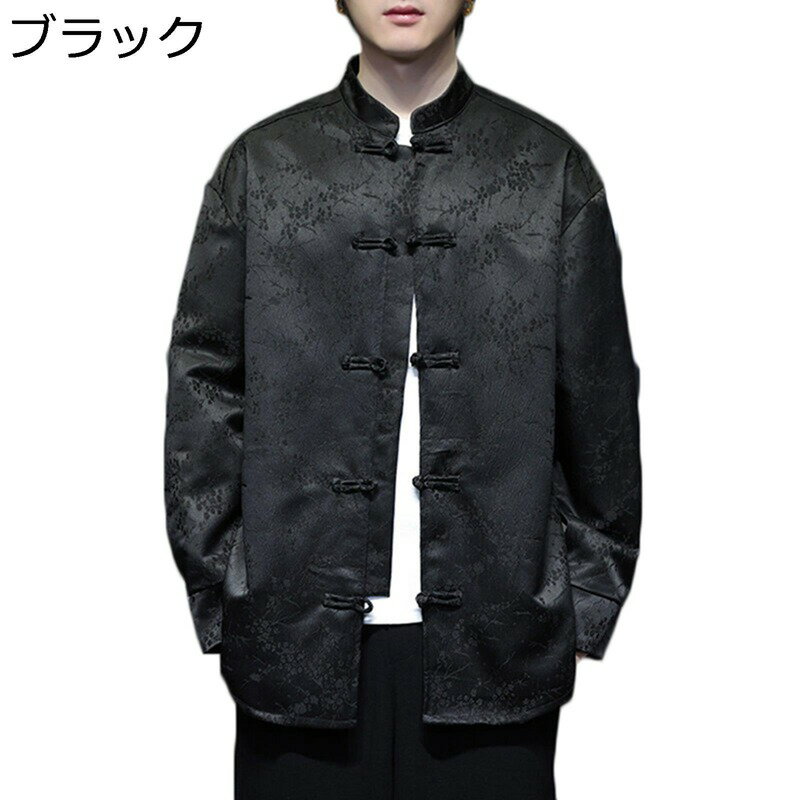 唐装 チャイナ服 メンズ 漢服 伝統服 チャイナシャツ 長袖 チャイナボタン カッコイイ 大きいサイズ アウター トップス シャツ 中華風 アウトドア 旅行 通気性 軽量 カジュアル 青年 春夏秋