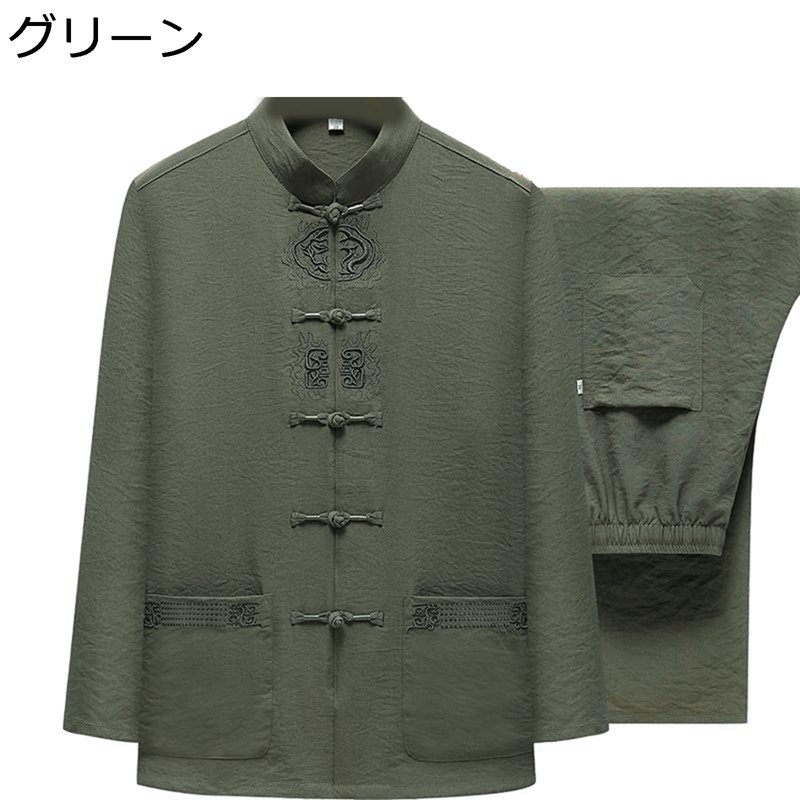 唐装 チャイナ服 漢服 長袖 上下セット チャイナ風 大きいサイズ 春秋 刺繍柄 カジュアル ゆったり おしゃれ 耐久性 太極拳服 夏 父の日 プレゼント お出...