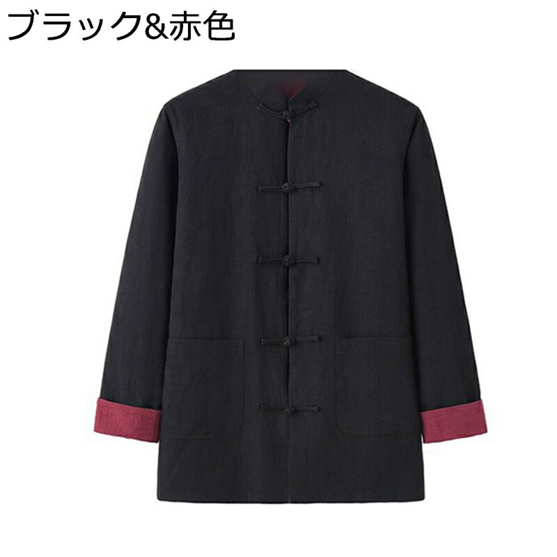 チャイナ服 唐装 メンズ 漢服 長袖 伝統服 両面着用 カジュアルシャツ 茶師服 大きいサイズ カジュアル チャイナ風 チャイナボタン アウター トップス オールシーズン デイリー トラベル 普段着