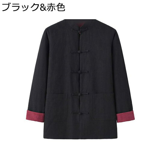 チャイナ服 唐装 メンズ 漢服 長袖 伝統服 両面着用 カジュアルシャツ 茶師服 大きいサイズ カジュアル チャイナ風 チャイナボタン アウター トップス オールシーズン デイリー トラベル 普段着 チャイナ服 唐装 メンズ 漢服 長袖 伝統服 両面着用 カジュアルシャツ 茶師服 大きいサイズ カジュアル チャイナ風 チャイナボタン アウター トップス オールシーズン デイリー トラベル 普段着